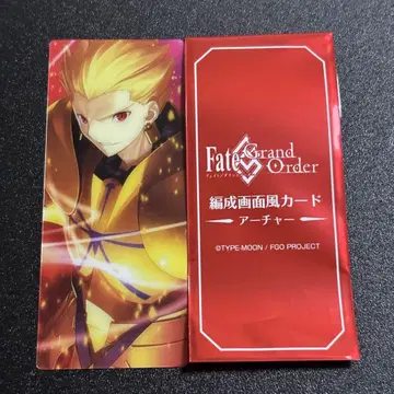 FGO 최종 재림전 편성 화면풍 카드 아처 길가메쉬