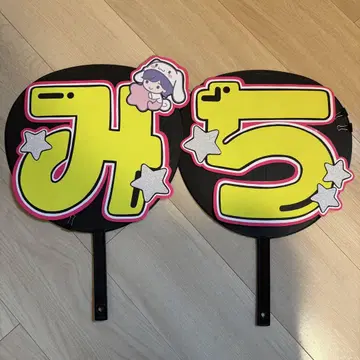 나니와단시 미치에다 슌스케 부채 글자