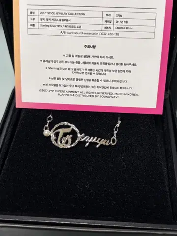 twice 쯔위 팔찌