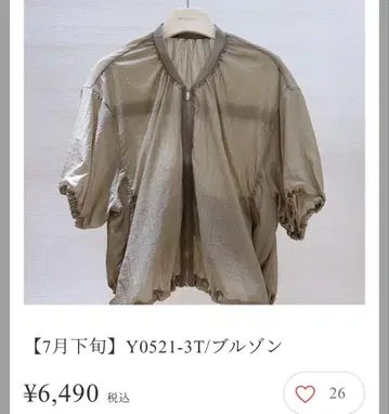 미사용 새상품 Mal. 레레레 시어 블루종 베이지