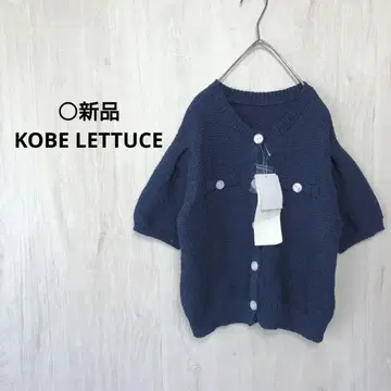KOBE LETTUCE 부클레 반팔 가디건 17
