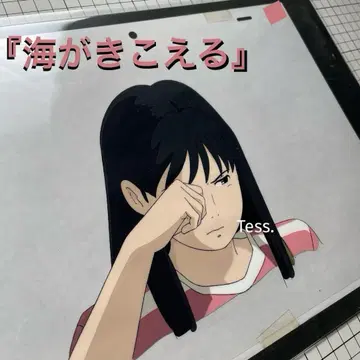 [진품] 스튜디오 지브리 바다가 들린다 애니메이션 셀화 무토 리카코