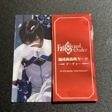 FGO 최종재림전 편성 화면풍 카드 아처 아르주나