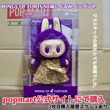 LABUBU x PRONOUNCE - WINGS OFFORTUNE