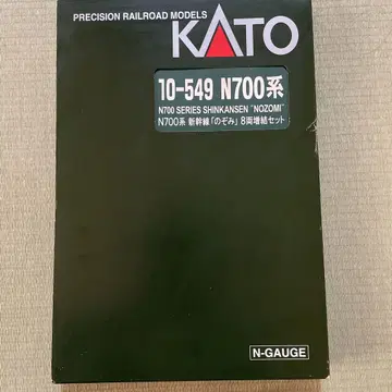 KATO N700계 신칸센 노조미