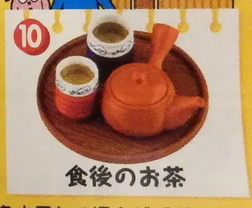 리멘트 화목한 가족 모두 함께 밥 10. 식후의 차