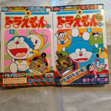 도라에몽 스트랩 2종, , 도라미, 후지코 F 후지오