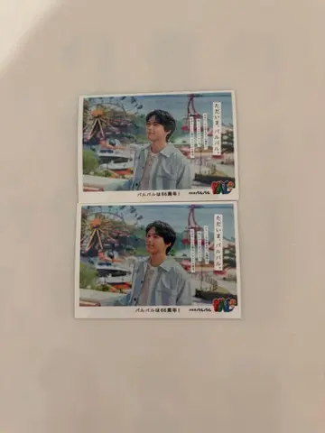 마츠무라 호쿠토 하마나코 파루파루