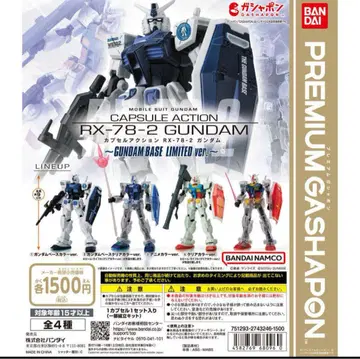 [미개봉 새상품] 캡슐 액션 RX-78-2 건담 GUNDAM BASE