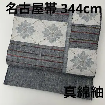 나고야 오비 순수 실크 마와타츠무기 귀여운 직조 무늬 핫슨 U-8243