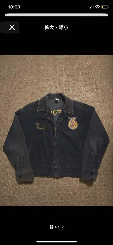 50s, 60- ffa jacket 사이즈 103, 40