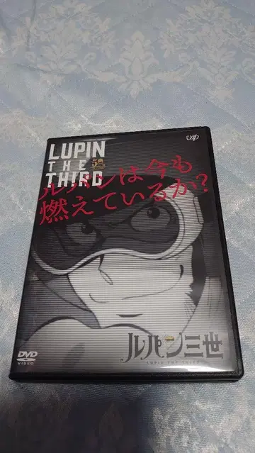 루팡 3세 루팡은 지금도 불타고 있는가?