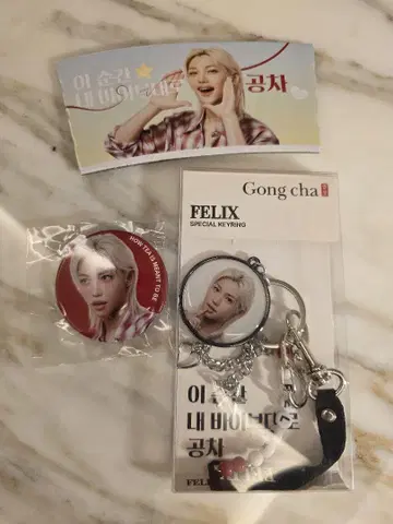 Gong cha 공차 콜라보 필릭스 키링
