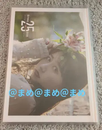 사사키 아야카 25th 버스데이 북