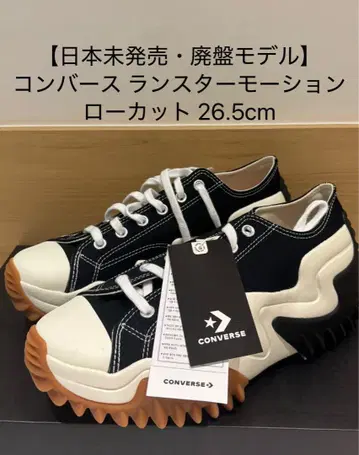 [미사용 새상품] 컨버스 런스타 모션 로우 컷 26.5cm