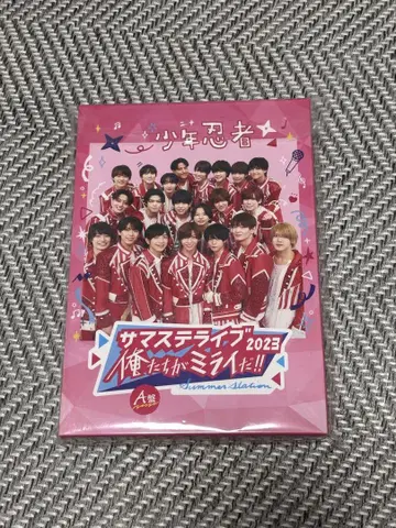 서머스테 라이브 우리들이 미래다 2023 A반 DVD