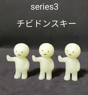 치비돈스키 스미스키 SMISKI 피규어 3체 세트!