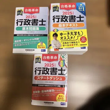 합격혁명 2025년 행정서사 3권 세트