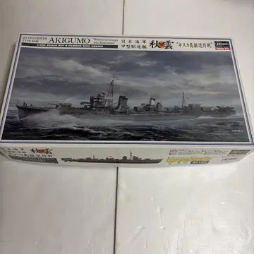 아키구모 1/350 스케일 구축함 모델 키트 하세가와