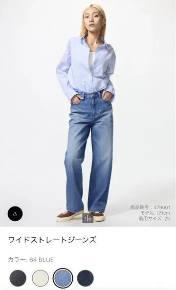 UNIQLO 와이드 스트레이트 청바지 W24 64 BLUE 새상품급