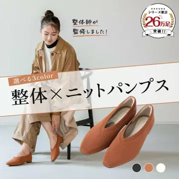 [컨디션 최상] RAKUNA  펌프스 24cm 니트 펌프스 브라운