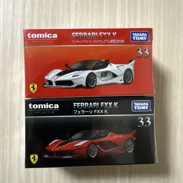 토미카 프리미엄 No.33 페라리 FXX K 2대 세트