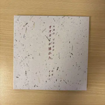 CD 이란 늑대가 나타났다