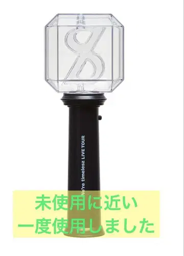 timelesz 타임레스 2025 FAM 아레나 투어 응원봉