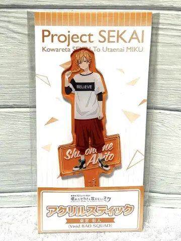 프로세카 로손 아크릴 스틱 시노노메 아키토