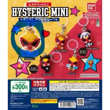 HYSTERIC MINI 메지루시 스트랩
