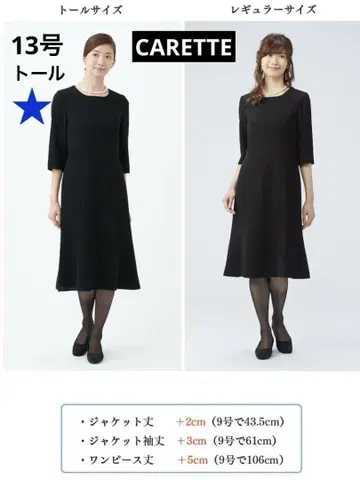 CARETTE 일본제 원단 워셔블 블랙 포멀 예복 세트 약 1만 9천 엔