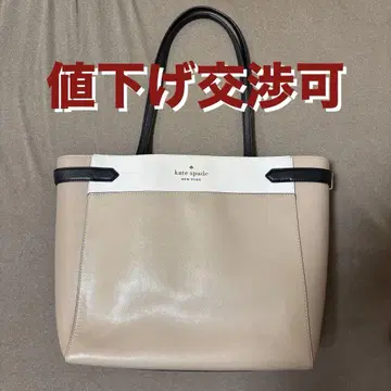 [가격 인하 협상 가능] kate spade 베이지 토트백
