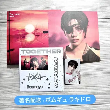 범규 TOGETHER 앨범 럭키드로우 포함