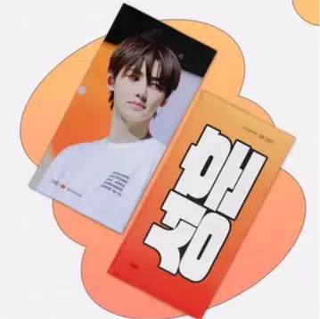 ENHYPEN 성훈 슬로건