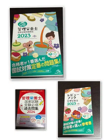 영양사 문제집 세트