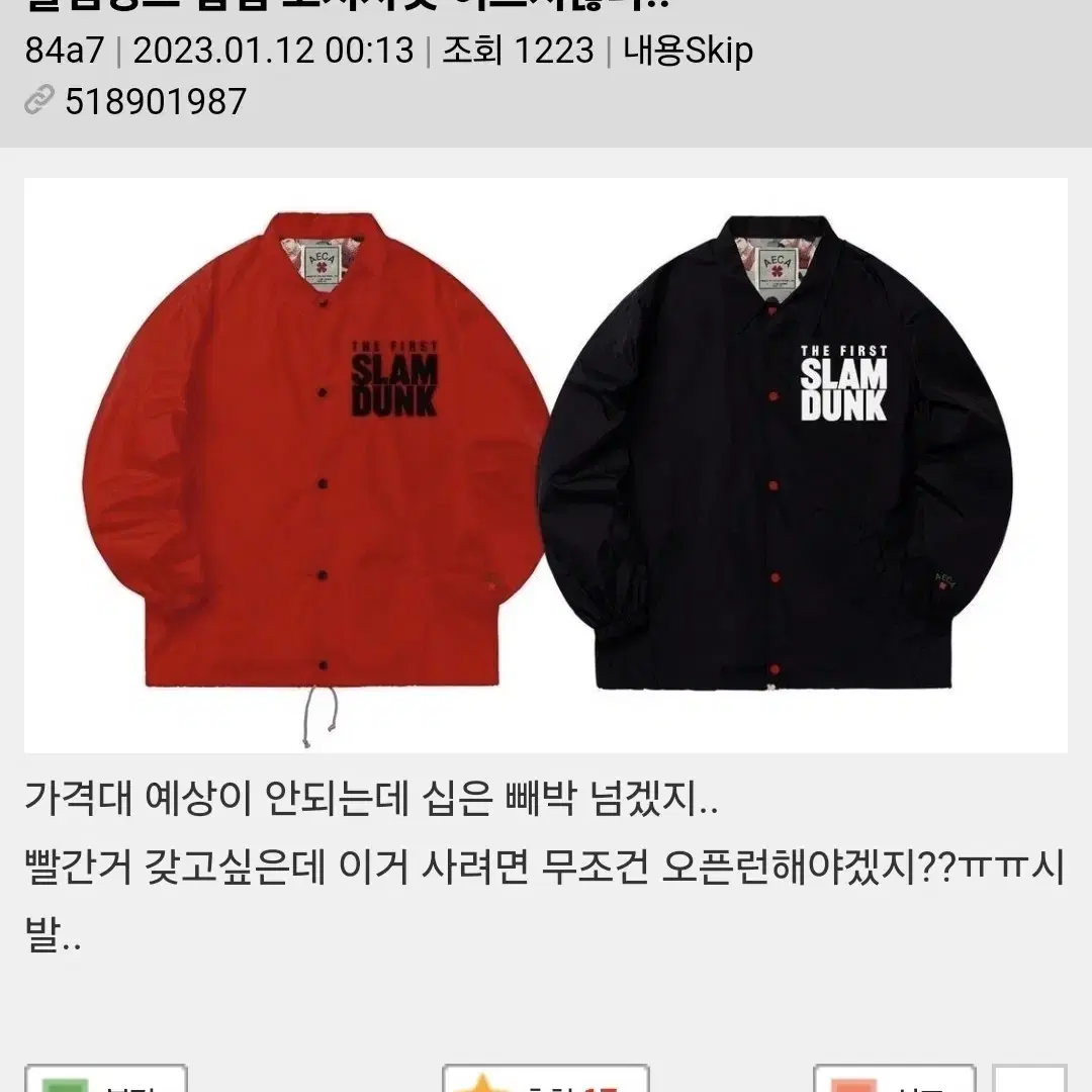 SLAM DUNK 韓国 AECA Coach Jacket The First Slam Dunk X AECA Official Pop Up Graphic Coach