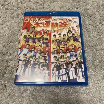 뮤지컬 테니스의 왕자님 테니뮤 가을 대운동회 2019 Blu-ray