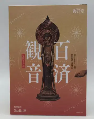 가이요도/NHK 프로모션 백제관음 완성품