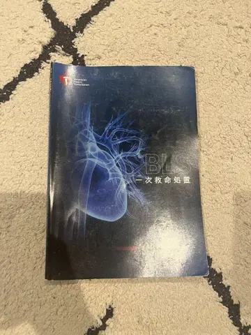 BLS ACLS 프로바이더 매뉴얼 2020년판