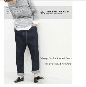 TRAVAIL MANUEL 셀비지 데님 5포켓 팬츠 M사이즈