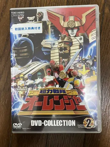초력전대 오렌쟈 DVD COLLECTION VOL.2 <완>