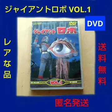 레어 자이언트 로보 VOL.1 DVD 2매