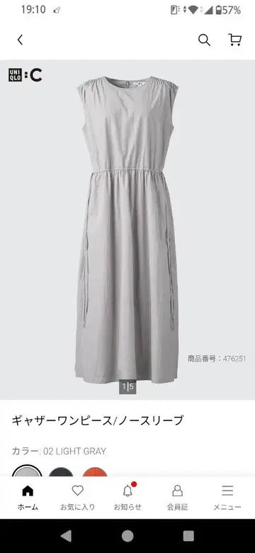 UNIQLO 개더 원피스 슬리브리스 XS 라이트 그레이