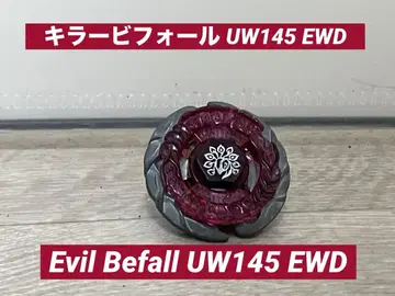 메탈 파이트 베이블레이드 킬러 비폴 UW145EWD 램부 vol.6
