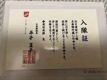 BLEACH 입대 증표 히라코 신지
