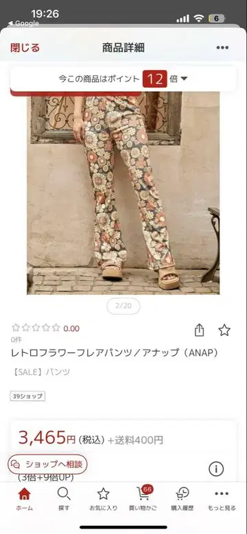아냅 레트로 플라워 팬츠 ANAP F 사이즈 플라워 플레어 레트로 꽃