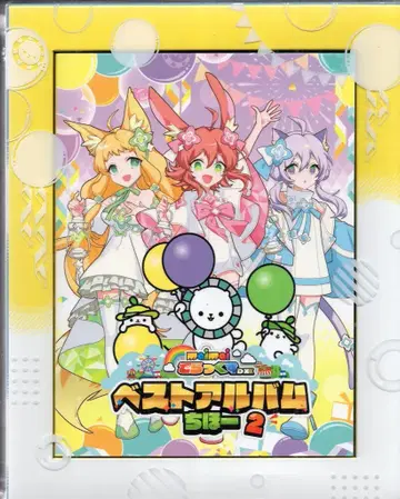 게임 CD maimai 디럭스DX 베스트 앨범 치호 2