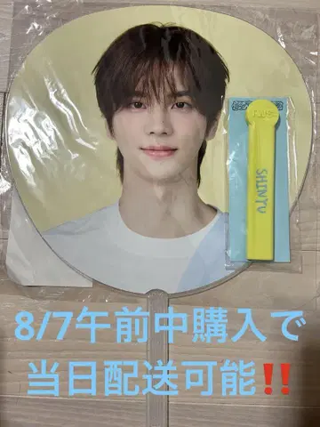 TWS 신유 부채 & 부채 그립 24/7 투어 JAPAN POPUP