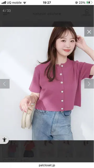 natural couture 밀라노 리브 디자인 버튼 반팔 가디건