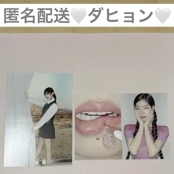 TWICE THIS IS FOR 엽서 구매자 혜택 다현
